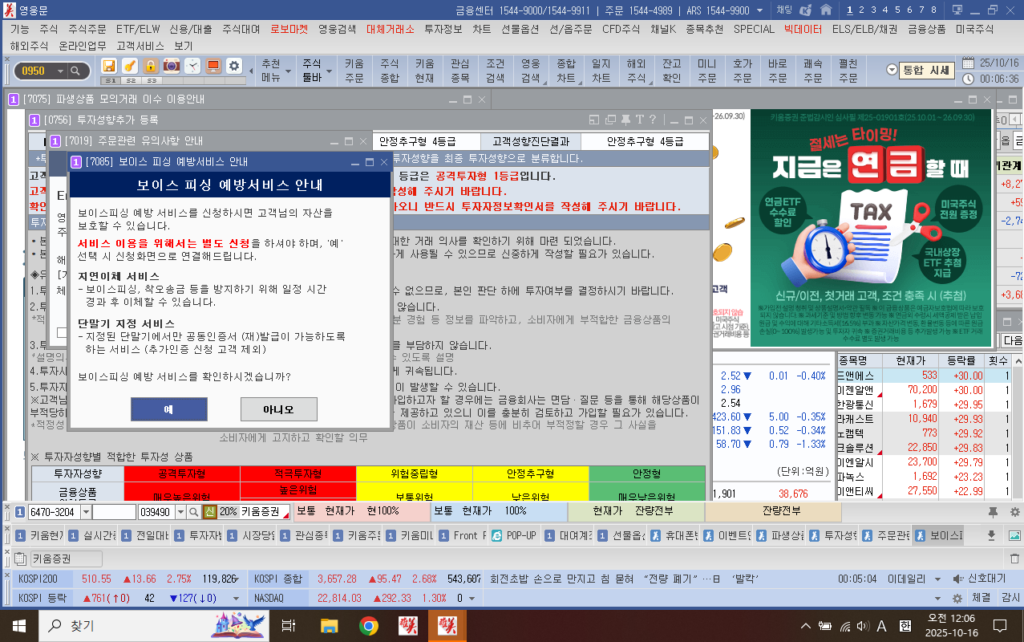 영웅문 최초 접속일