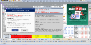 영웅문 최초 접속일